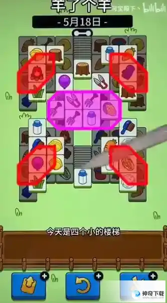 羊了个羊5.18关卡怎么过