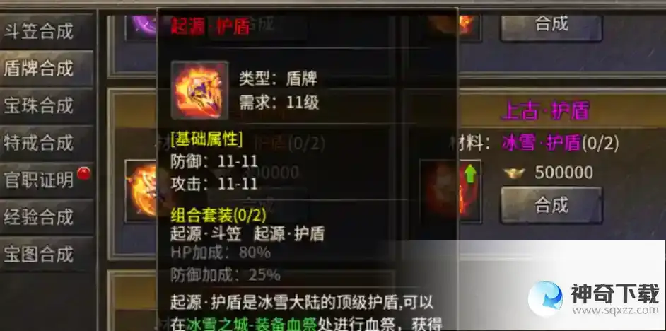 赤月龙城装备怎么重生