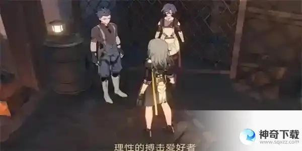 崩坏星穹铁道丹恒的粉丝任务攻略