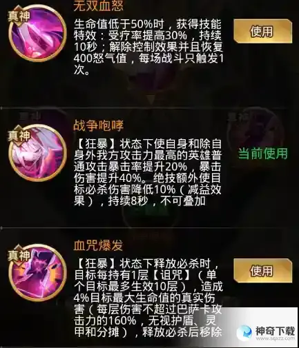 爱琳诗篇奥克莉阵容分享
