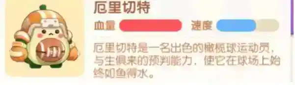遇见喵克斯精英关卡1-1怎么过