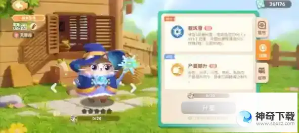 遇见喵克斯精英关卡1-1怎么过