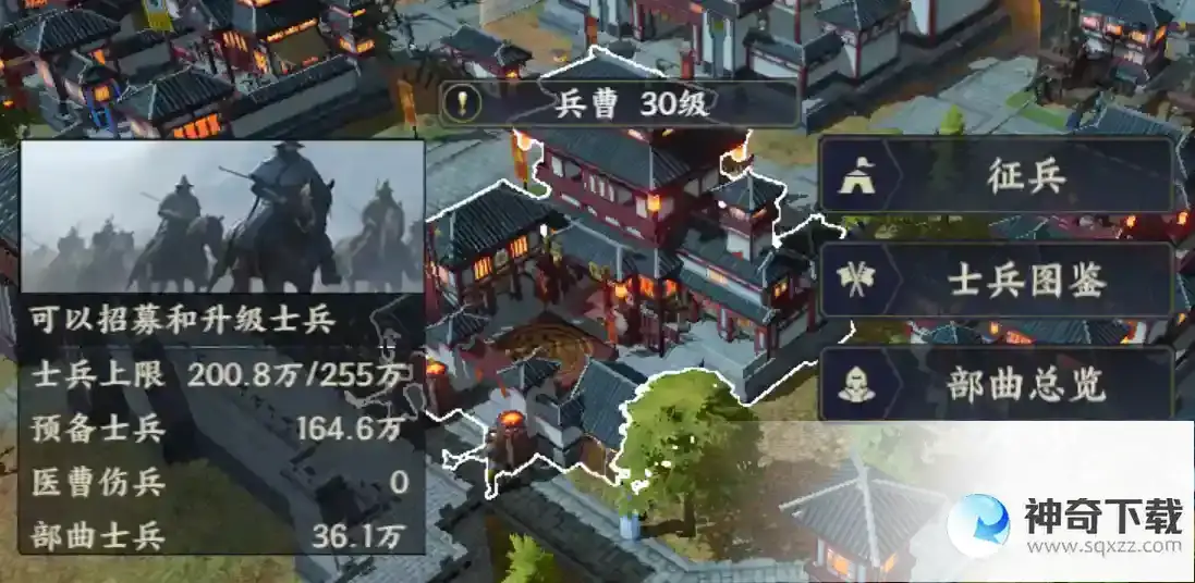 战地无疆建筑升级
