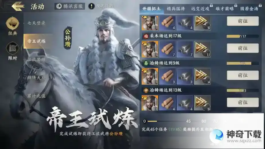 战地无疆建筑升级