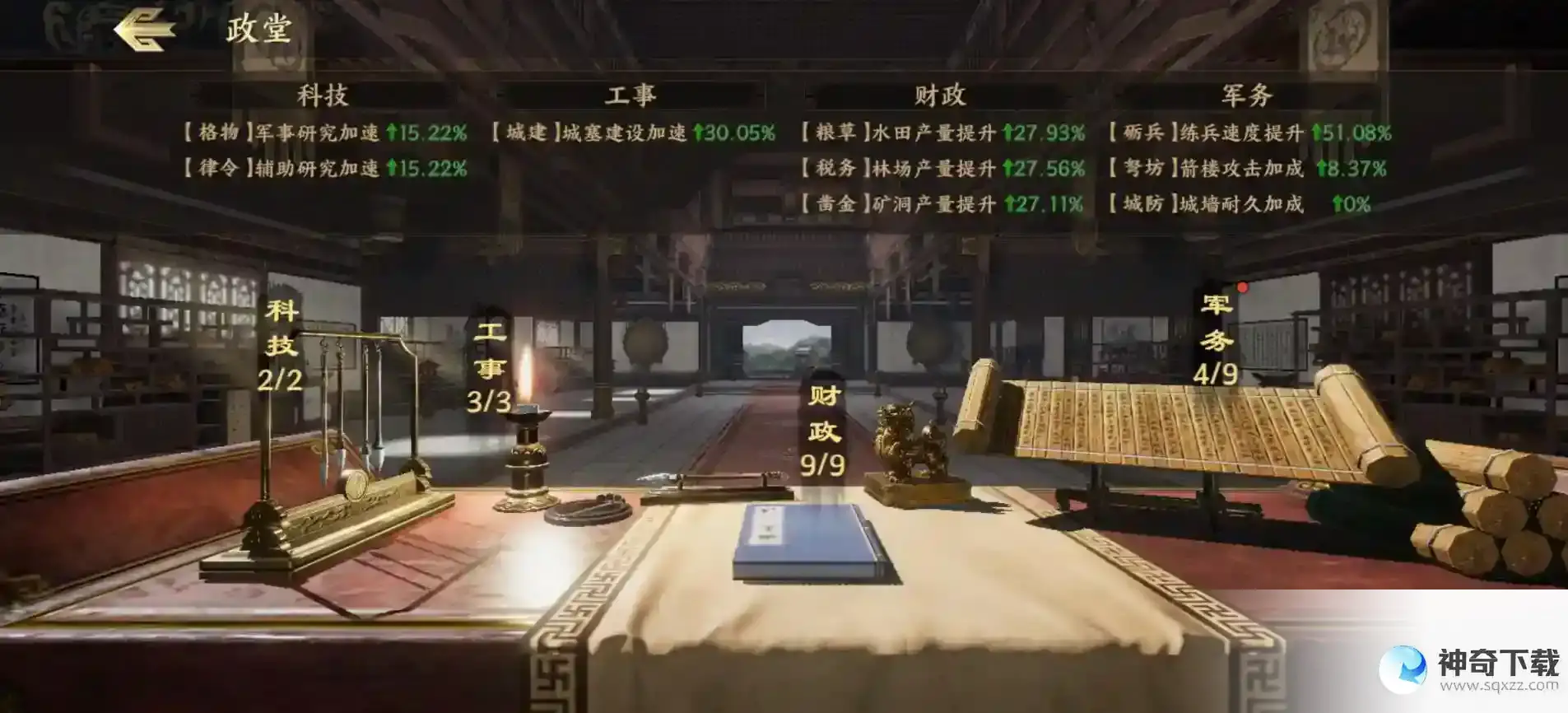 战地无疆建筑升级