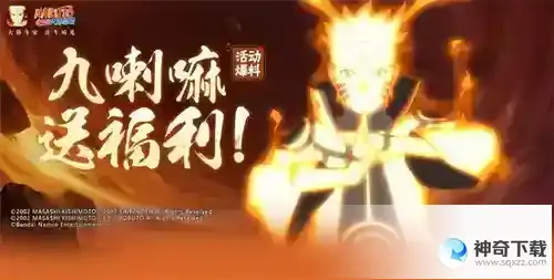 火影忍者九喇叭鸣人多少钱