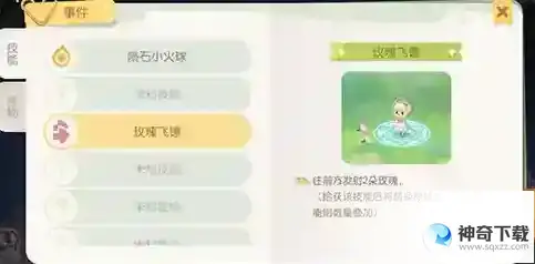 奥比岛第三宫玩法介绍