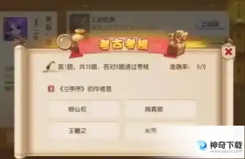 梦幻西游考古2进3答案是什么