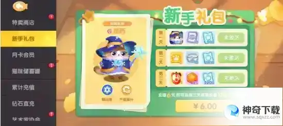 遇见喵克斯怎么玩