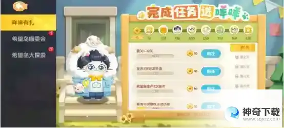 遇见喵克斯怎么玩