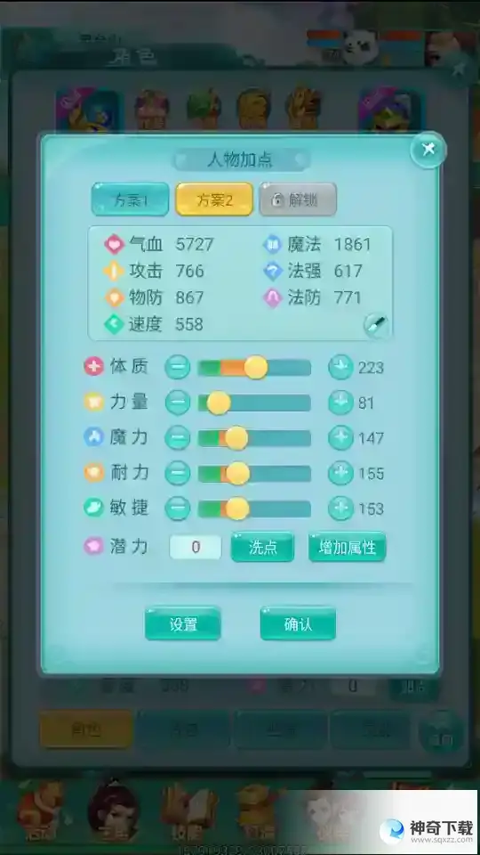 逍遥情缘五种属性各有什么用处