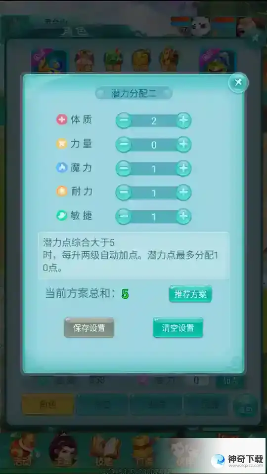 逍遥情缘五种属性各有什么用处