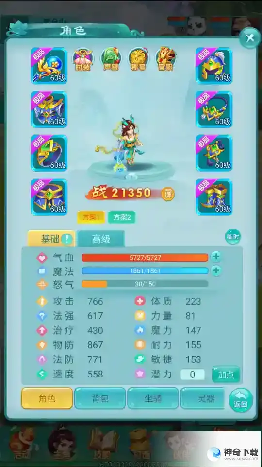 逍遥情缘五种属性各有什么用处