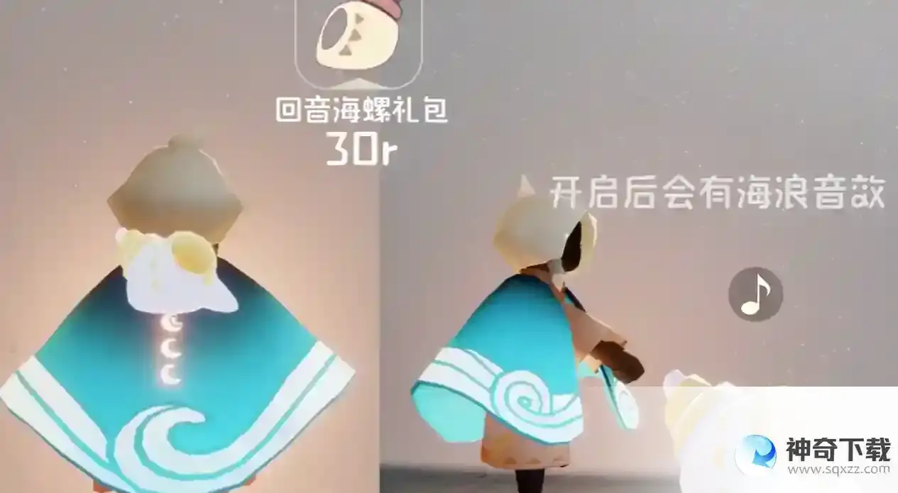 光遇海洋节活动物品汇总2023
