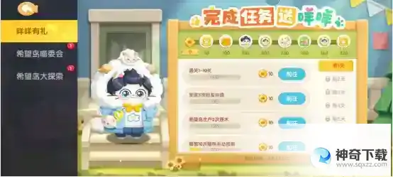 遇见喵克斯游戏怎么玩