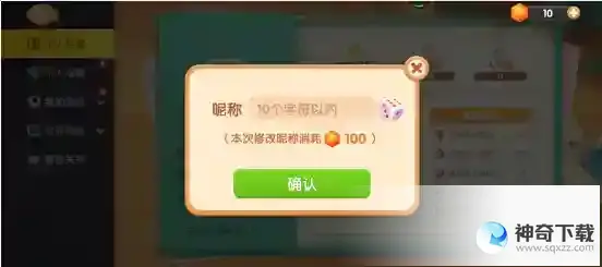 遇见喵克斯游戏怎么玩