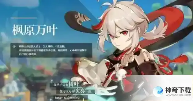 原神3.7万叶阵容及配队方案