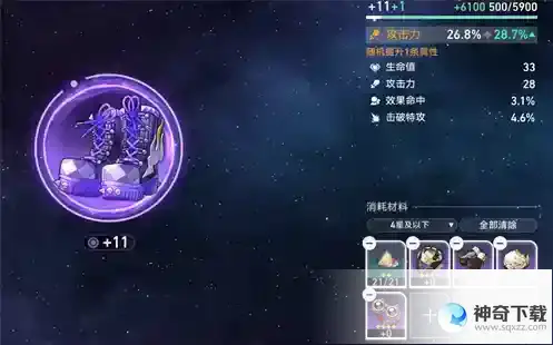 崩坏星穹铁道遗器狗粮怎么获得