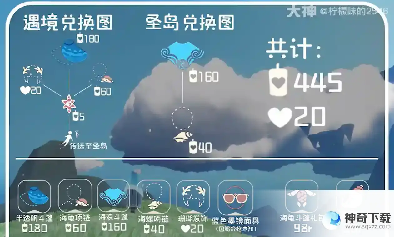 光遇海洋节活动玩法2023