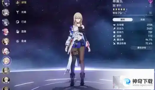 崩坏星穹铁道智识角色光锥搭配方案一览