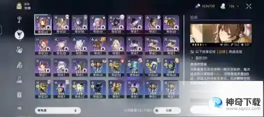 崩坏星穹铁道智识角色光锥搭配方案一览