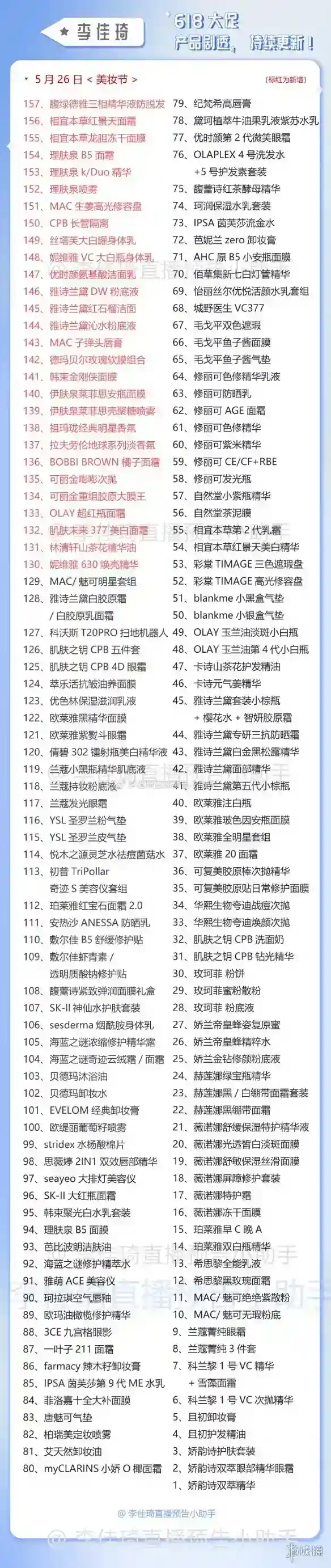 2023淘宝618是什么时候开始