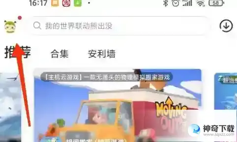 虫虫助手如何解除实名认证