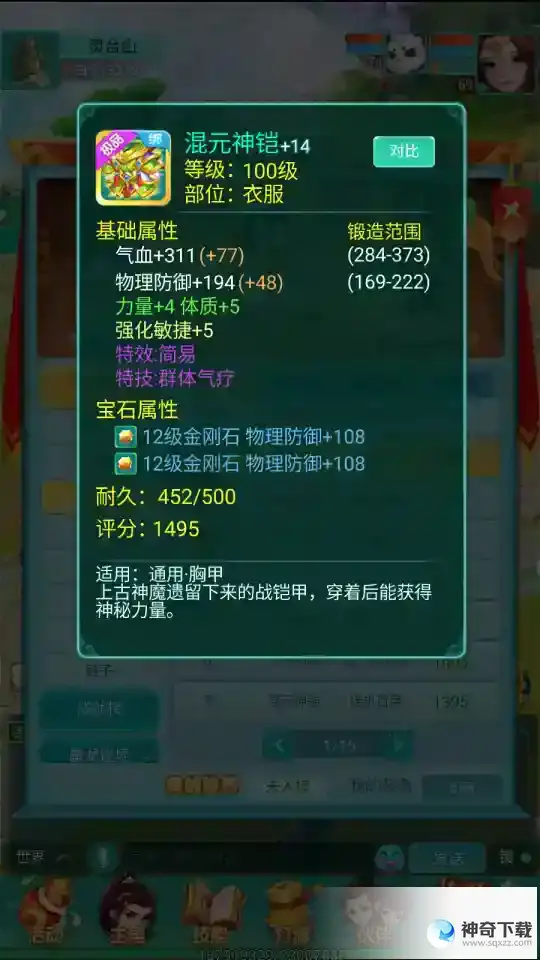 逍遥情缘简易的好处都有啥