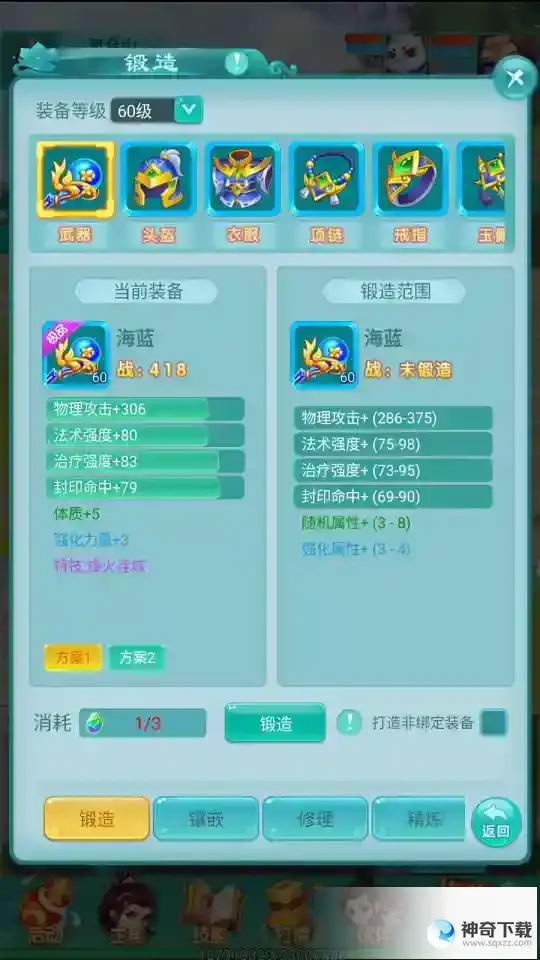逍遥情缘简易的好处都有啥