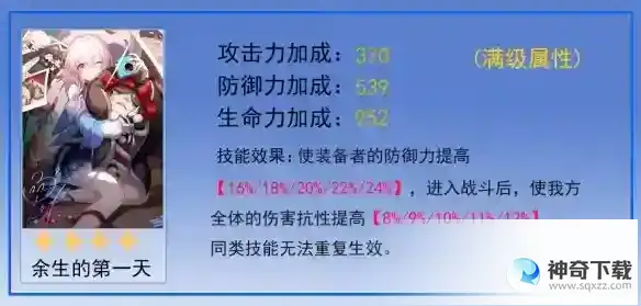 崩坏星穹铁道景元专武要不要抽