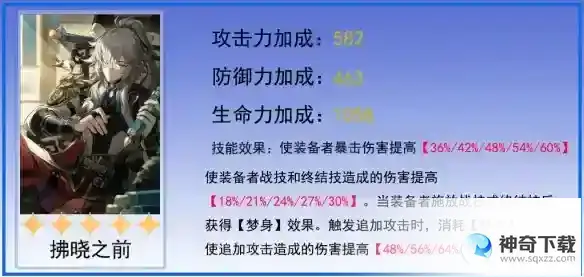 崩坏星穹铁道景元专武要不要抽