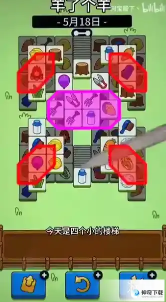5月18日羊羊大世界和第二关怎么过