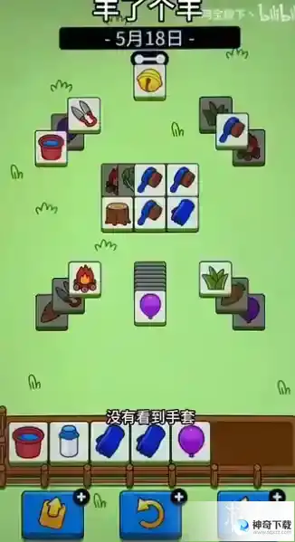5月18日羊羊大世界和第二关怎么过