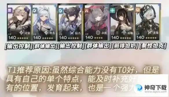 行界角色强度排行榜