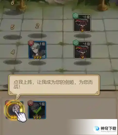 点心萌物语角色上阵