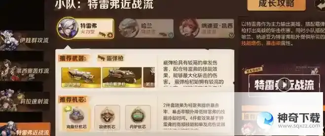 合金弹头觉醒刀男玩法攻略