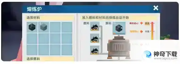 迷你世界高级熔炉怎么合成迷你世界高级熔炉合成方法
