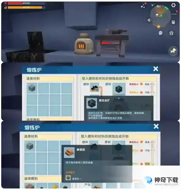 迷你世界高级熔炉怎么合成迷你世界高级熔炉合成方法