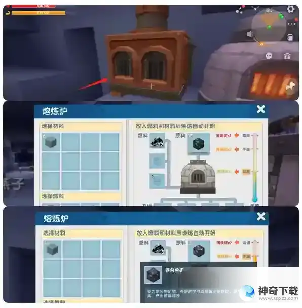 迷你世界高级熔炉怎么合成迷你世界高级熔炉合成方法