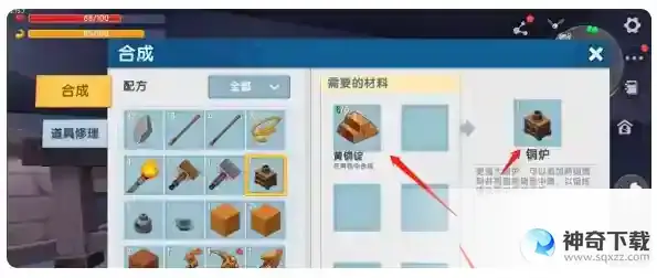 迷你世界高级熔炉怎么合成迷你世界高级熔炉合成方法
