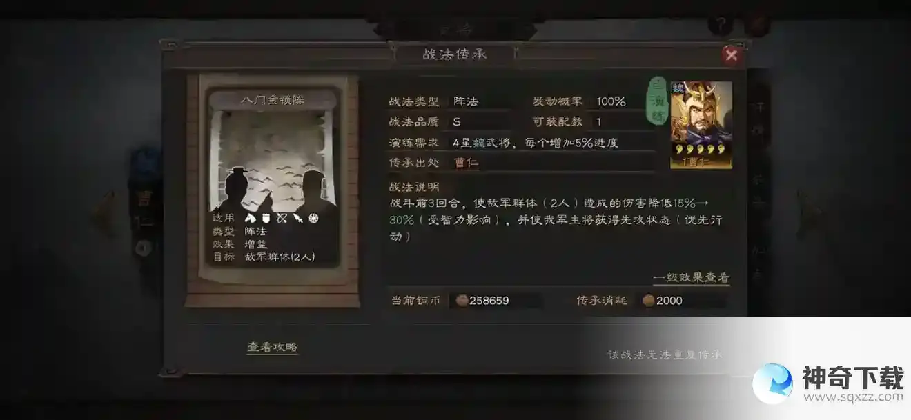 三国志战略版战法如何搭配