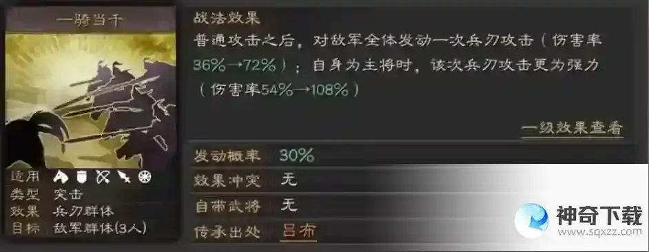 三国志战略版战法如何搭配
