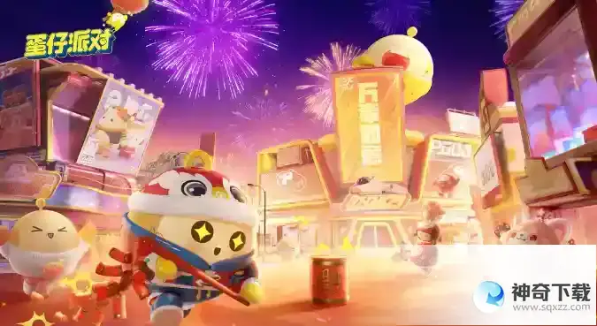 蛋仔派对揪出捣蛋鬼答题答案