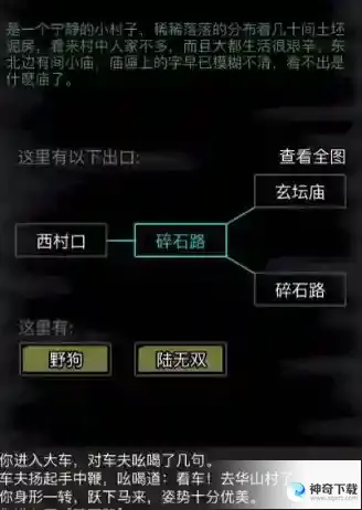 放置江湖武功详细攻略