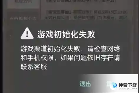 螺旋圆舞曲2蔷薇战争无法登录怎么回事