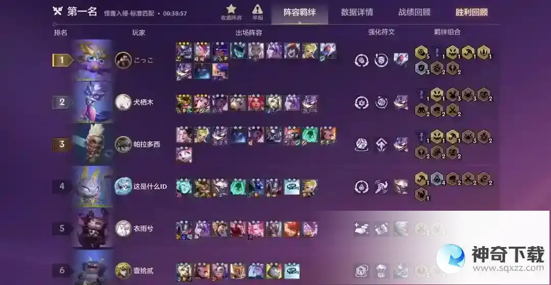 金铲铲之战如何上手