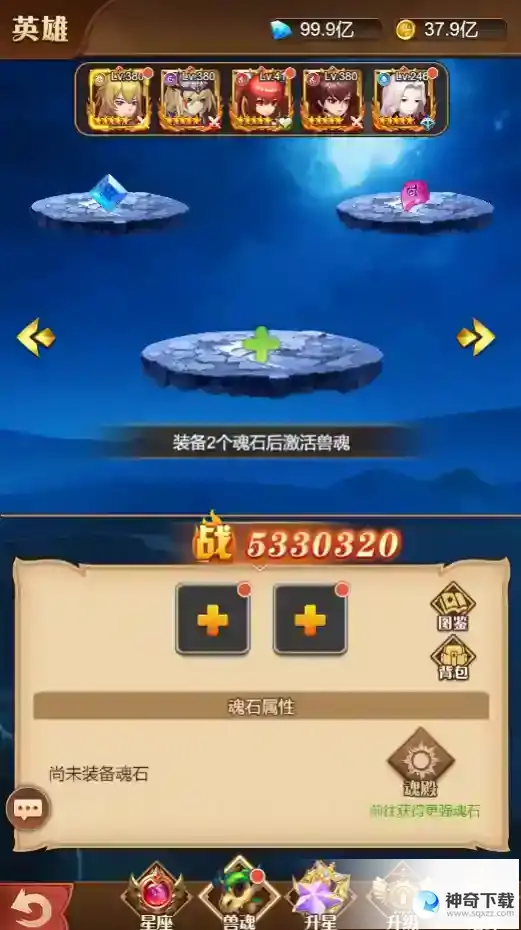 空战女神兽魂系统攻略