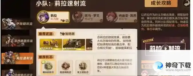合金弹头觉醒莉拉武器选择攻略