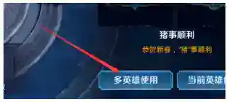 王者荣耀怎么设置荣耀播报？王者荣耀设置荣耀播报的方法
