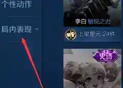 王者荣耀怎么设置荣耀播报？王者荣耀设置荣耀播报的方法